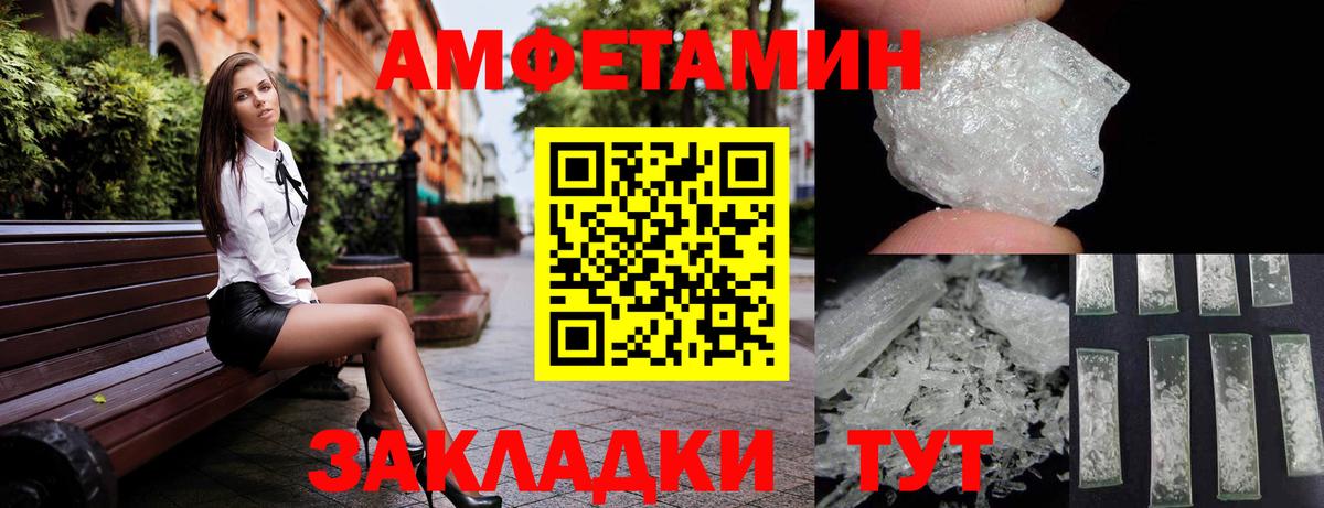 Amphetamine VHQ Новозыбков