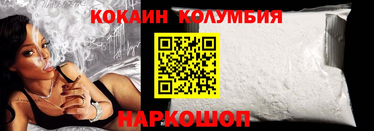 COCAIN Эквадор Новозыбков