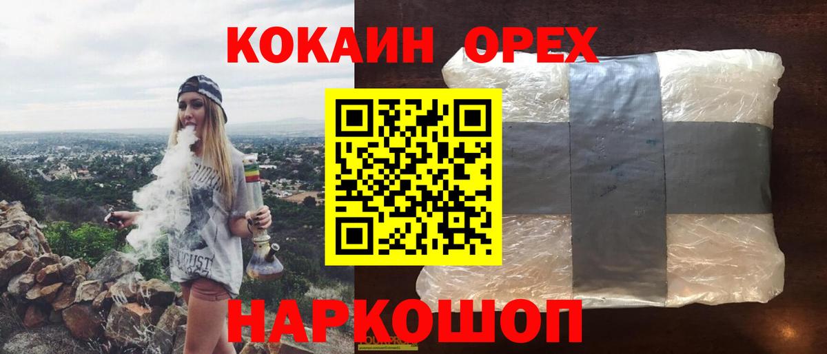 Cocaine Fish Scale  КОКАИН Перу  Вход с VPN  Новозыбков 