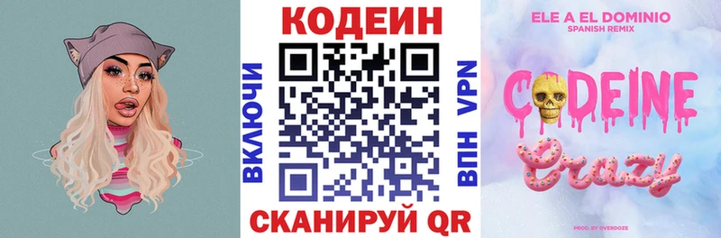 Codein Purple Drank Новозыбков