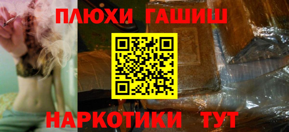 Гашиш гарик Новозыбков