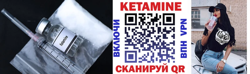 КЕТАМИН ketamine Новозыбков