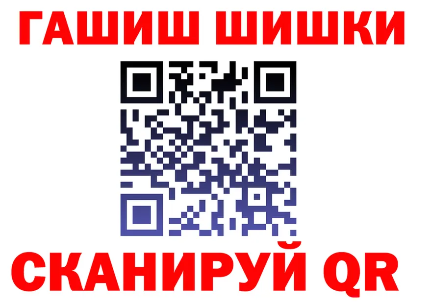 ГАШ Ice-O-Lator tor это гидра Новозыбков