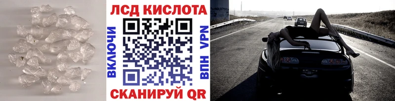 Лсд 25 экстази кислота  Новозыбков 