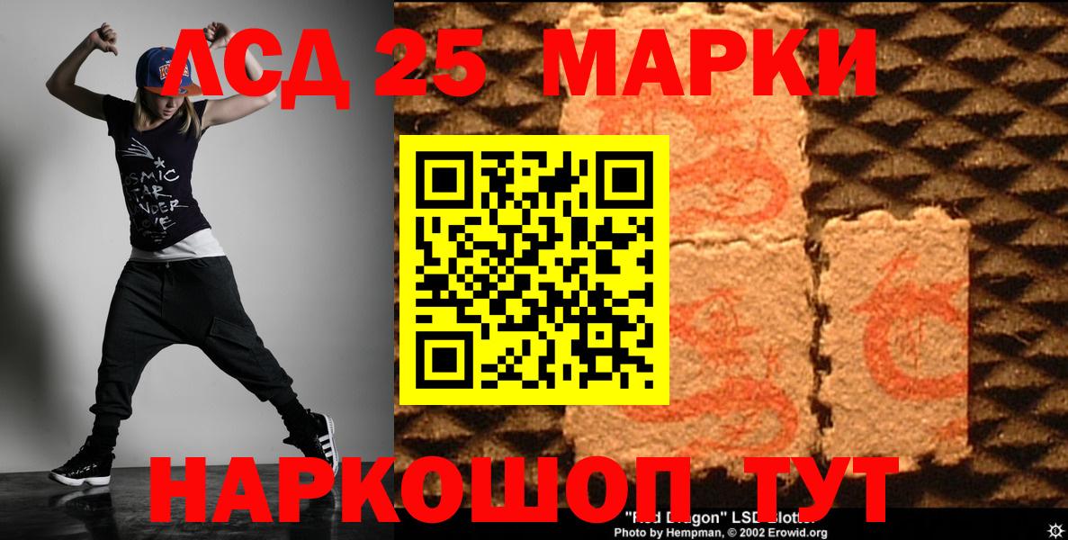 LSD-25 экстази кислота  ЛСД экстази кислота  Новозыбков  Вход с VPN 