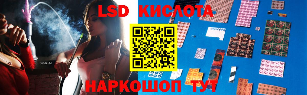 ЛСД экстази кислота Новозыбков