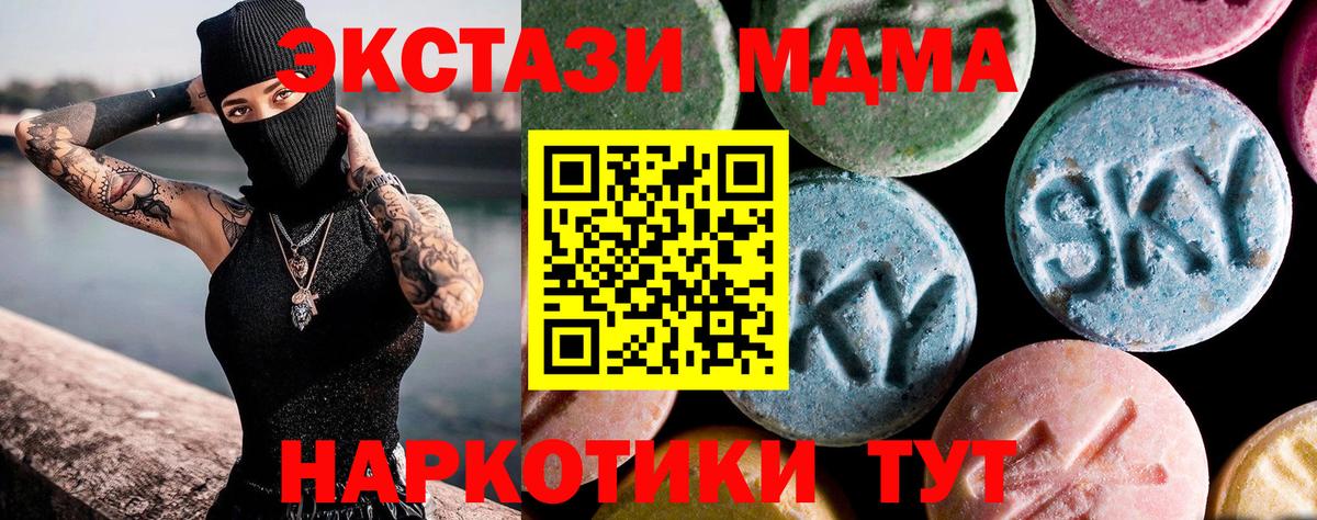 MDMA молли  Вход с VPN  МДМА Molly  Новозыбков 