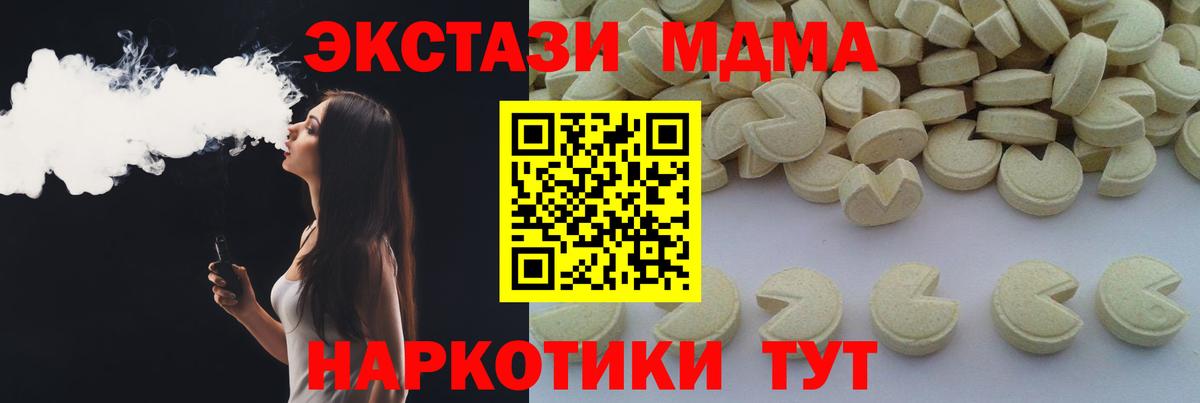 MDMA VHQ Новозыбков