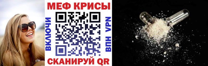 МЕФ кристаллы  Новозыбков 