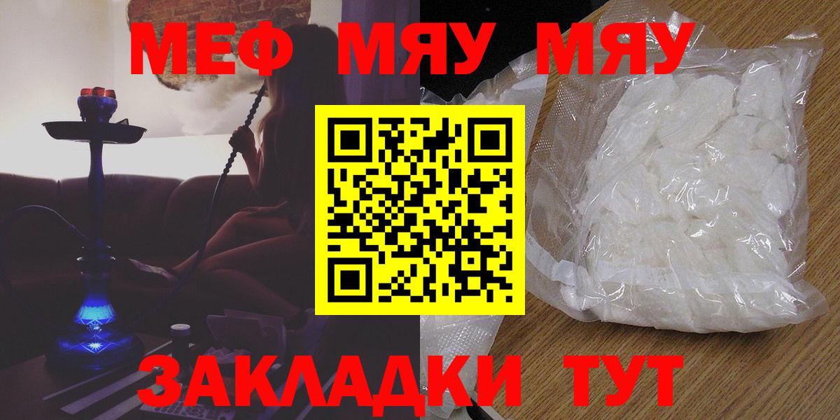 Меф кристаллы Новозыбков