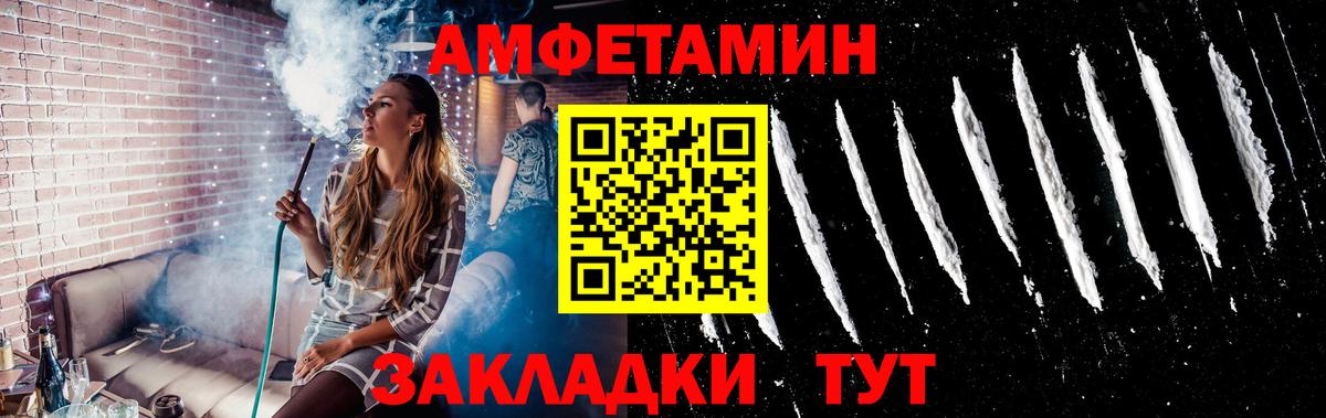 Новозыбков  Первитин кристалл  Вход с VPN 