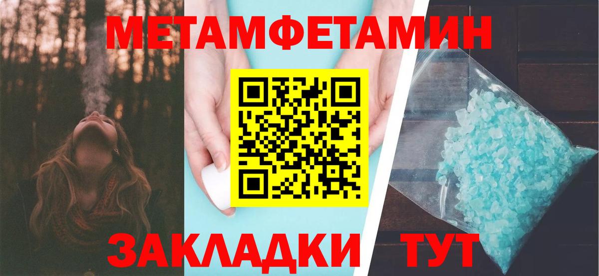 Метамфетамин витя Новозыбков