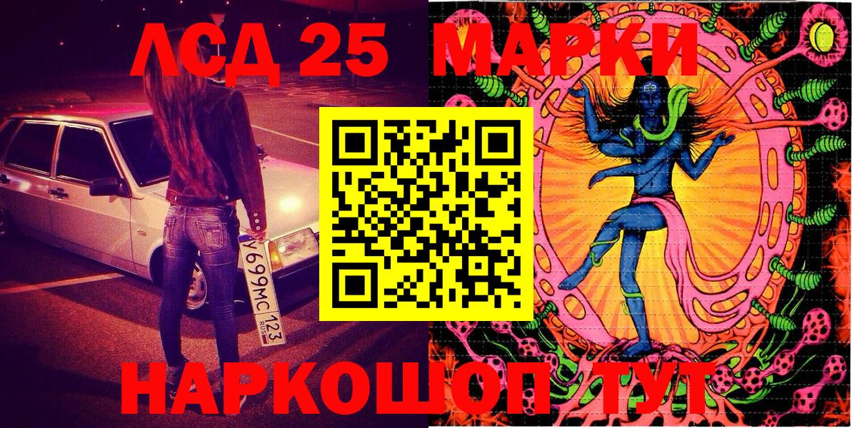 Новозыбков  Марки N-bome 1500мкг  Вход с VPN 