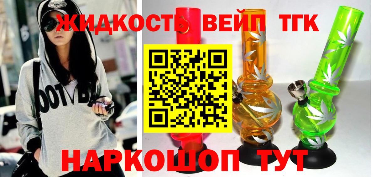 ТГК Wax Новозыбков
